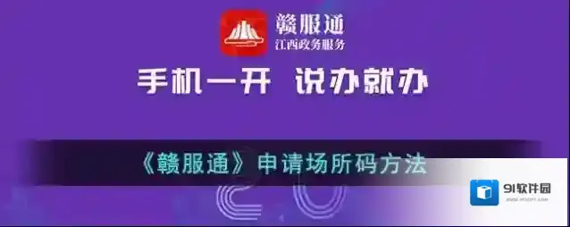 江西人人通场所