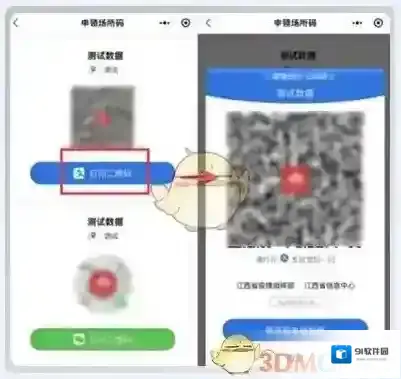 江西人人通点击