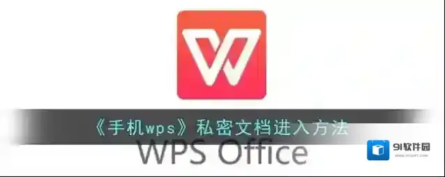 WPS Office点击