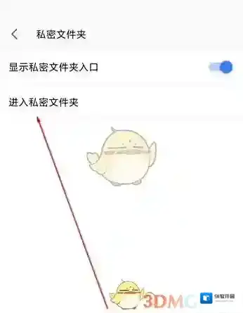 WPS Office位置