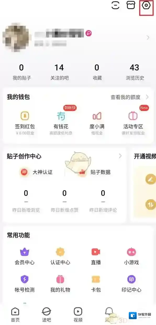 百度贴吧好友