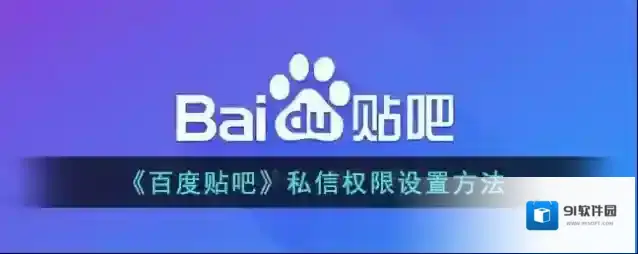 百度贴吧点击