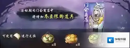 神都夜行录饺子怎么获得 饺子获得方法攻略