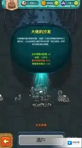 黑暗料理王地图