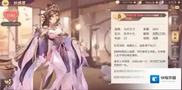 三国志幻想大陆貂蝉战魂选哪些