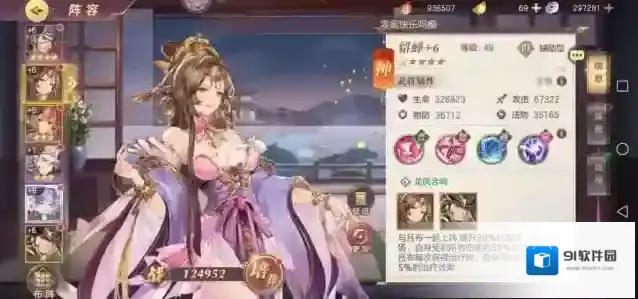 三国志幻想大陆貂蝉