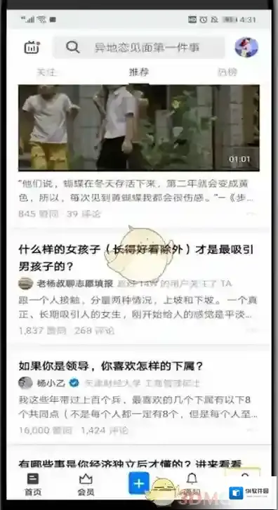 知乎退出登录