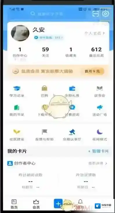 知乎退出