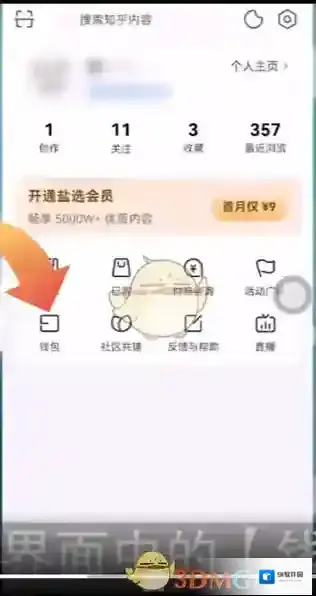 知乎安全验证