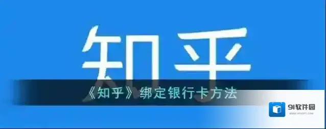 知乎界面