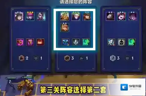 金铲铲之战暮影剑豪第3关阵容怎么搭配？金铲铲之战暮影剑豪第3关通关阵容攻略