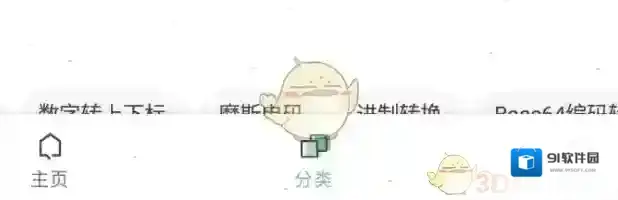 一个木函拼图