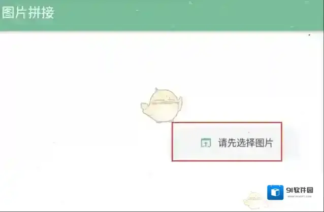 一个木函图片拼接