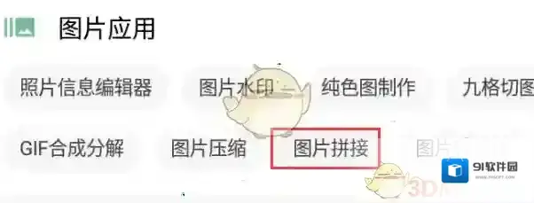 一个木函选择图片
