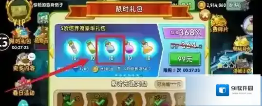植物大战僵尸2蓝色培养液怎么获得?植物大战僵尸2蓝色培养液获得攻略