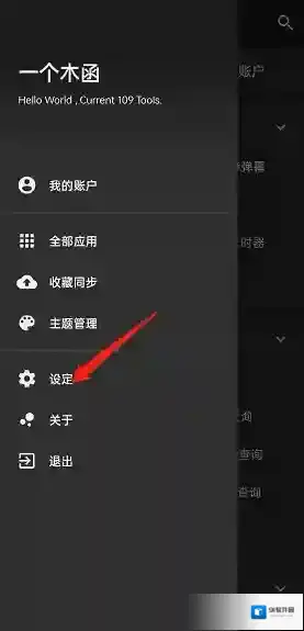 一个木函清理缓存
