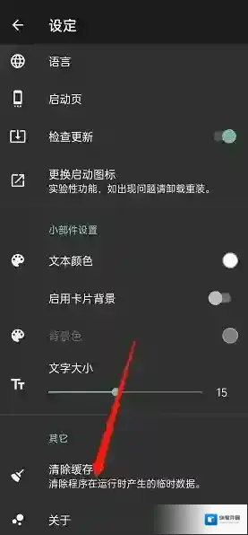 一个木函清除缓存