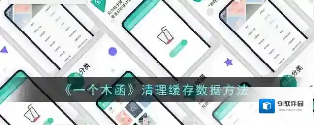 一个木函打开软件