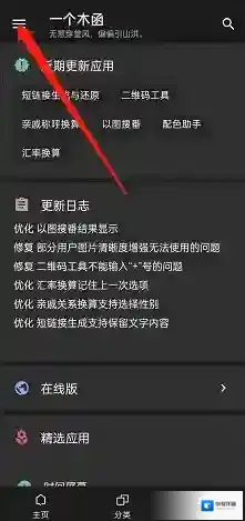 一个木函点击