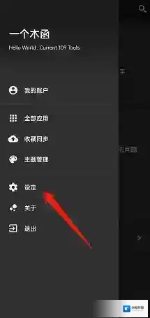 一个木函三条杠