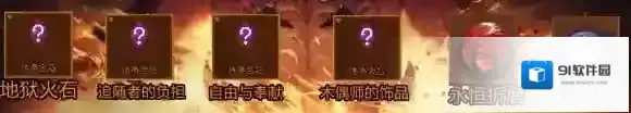 暗黑破坏神：不朽宝石