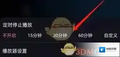 哔哩哔哩设置