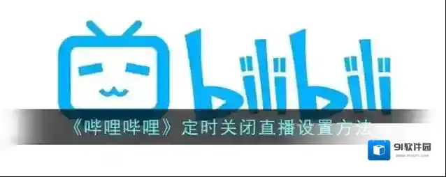 哔哩哔哩三个点
