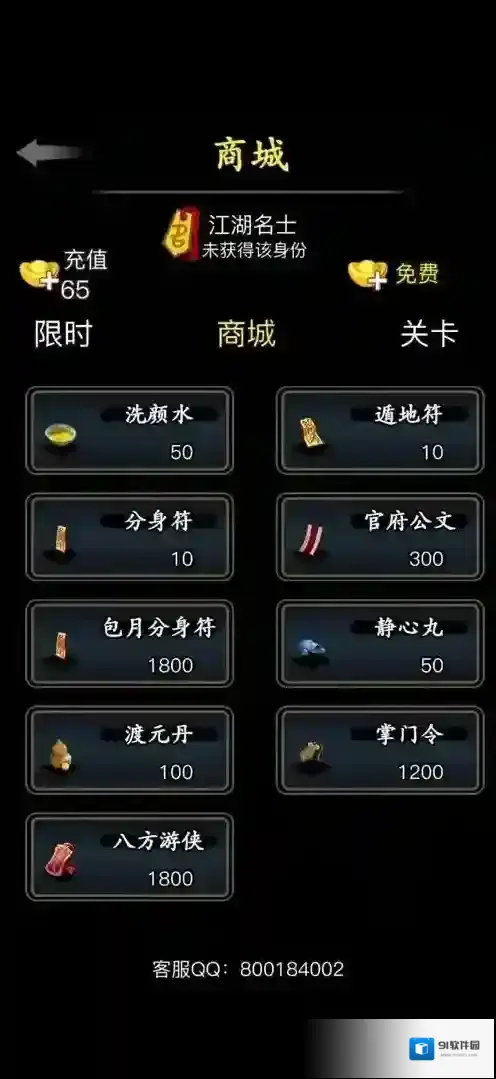 放置江湖明教