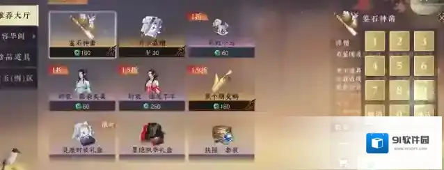 逆水寒手游被通缉了怎么办 怎么解除游戏内的通缉