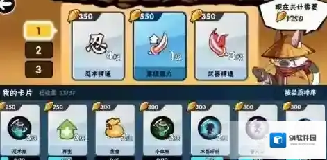 忍者必须死3牌搭配推荐 卡牌怎么组合