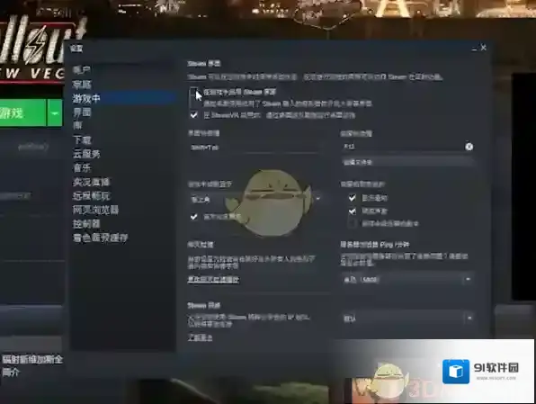 Steam属性