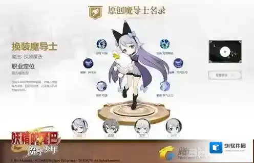 妖精的尾巴换装魔导师怎么样 职业技能强度攻略