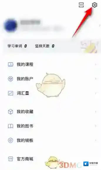 百词斩帐号管理