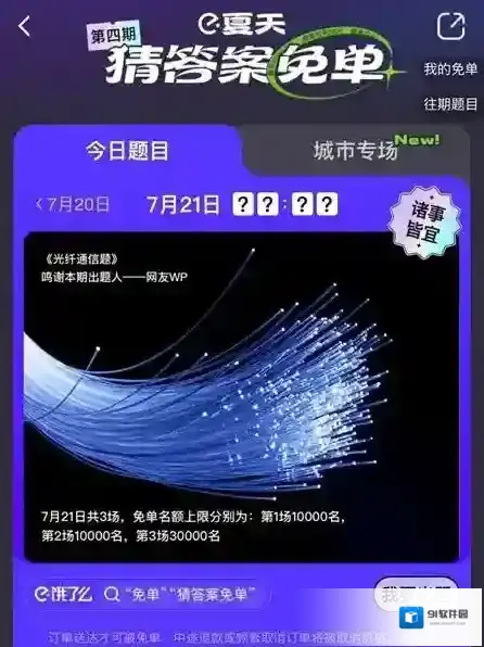 饿了么有可能