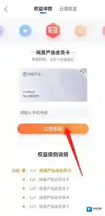 百度地图网易严选
