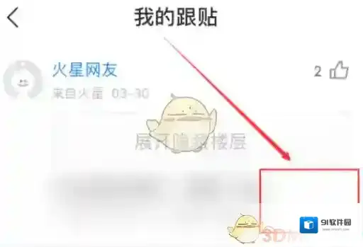 网易新闻主页面