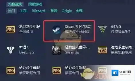 Steam国家