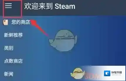 Steam点击