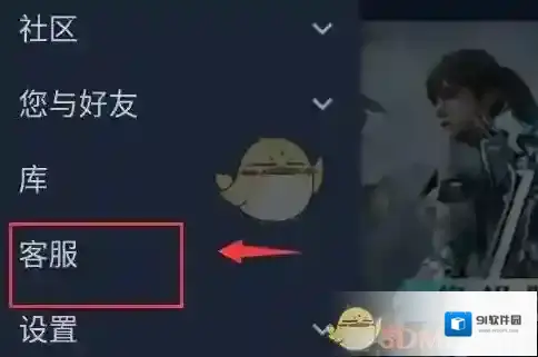 Steam手机号