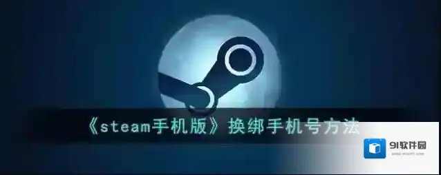 Steam号码