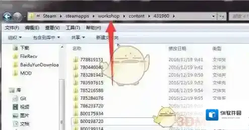 Steam文件夹