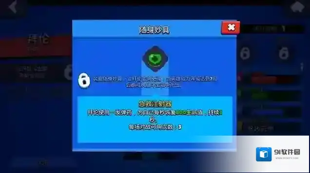 荒野乱斗生命