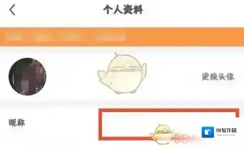 每日瑜伽个人中心