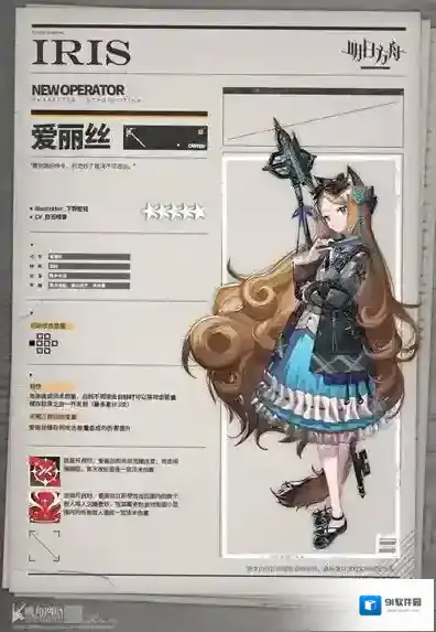明日方舟攻击