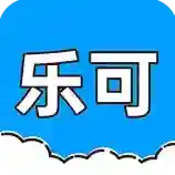 乐可应用2025-乐可官方最新版Android2.6.5