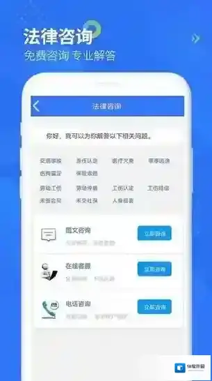 智杰法律咨询平台智杰