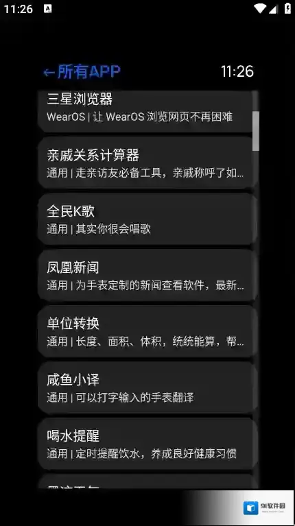 汉克米应用商店用户