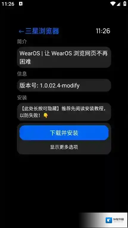 汉克米应用商店应用商店