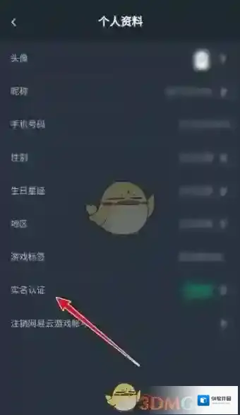 网易云游戏点击