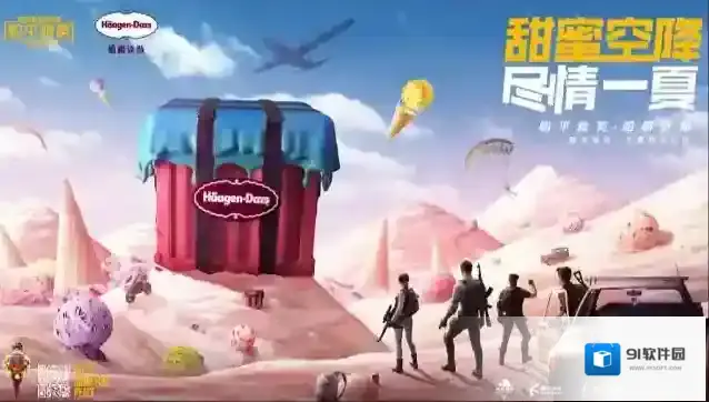 和平精英空投的争夺教程
